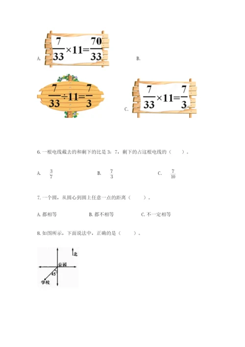 小学六年级上册数学期末测试卷带答案（满分必刷）.docx