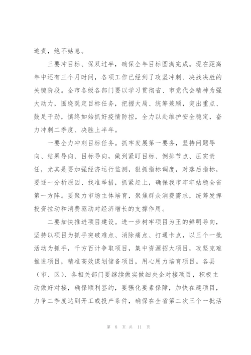 市委书记在2022年全市疫情防控紧急调度会上的讲话范文.docx