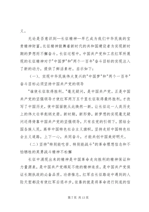 团小组思想汇报 (2).docx