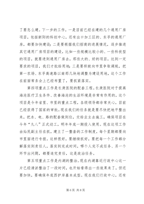 区上半年经济形势分析会上的讲话.docx