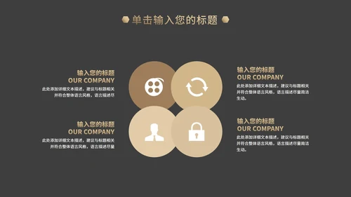 经典商务工作总结PPT模板