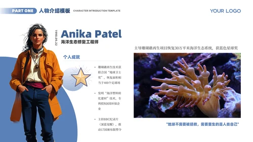 蓝色简约风个人介绍PPT版式合集