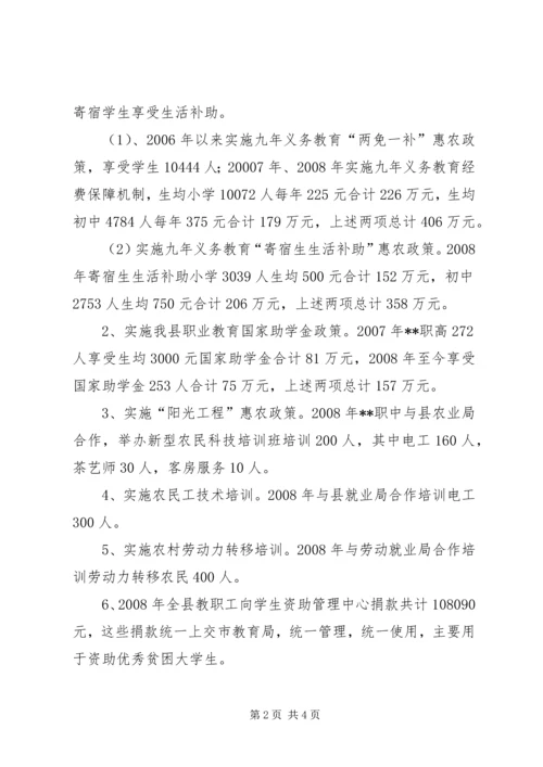 落实十七届三中全会精神情况汇报材料 (2).docx