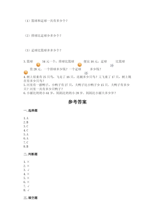 小学二年级上册数学期中测试卷【预热题】.docx