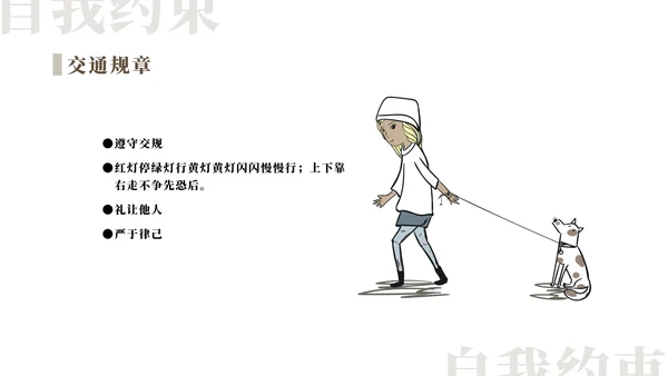 礼仪涵养培训教学通用PPT模板