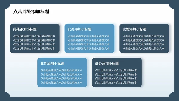 蓝色中国风杭州旅游计划PPT模板