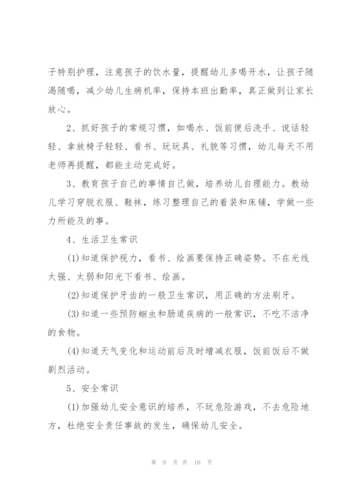 小班保育工作计划五篇.docx