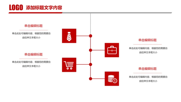 红色简阅大气中国人民法院公平正义法律讲堂PPT模板