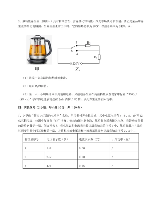 黑龙江七台河勃利县北师大版物理九年级电功和电功率综合练习试题（含答案解析版）.docx