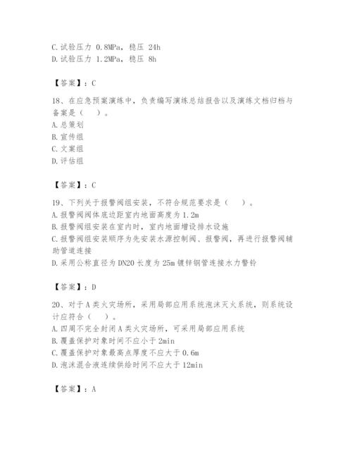 注册消防工程师之消防技术综合能力题库含完整答案（考点梳理）.docx