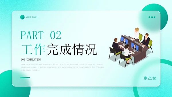蓝青荧光渐变磨砂毛玻璃年终总结PPT模板
