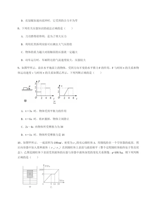 滚动提升练习四川绵阳南山中学双语学校物理八年级下册期末考试专项训练试卷（解析版含答案）.docx