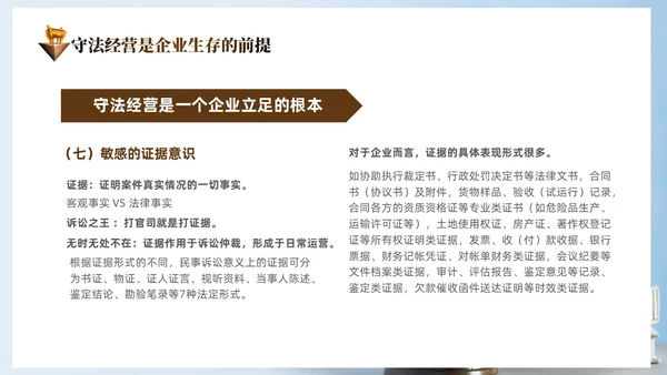蓝色简约切换式诚信为本信誉为重企业诚信经营培训PPT