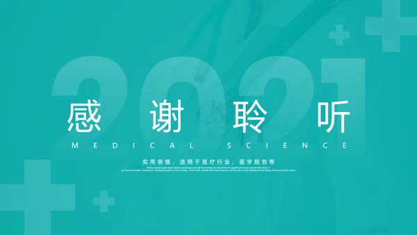 2021医院医生工作总结汇报动态PPT模板