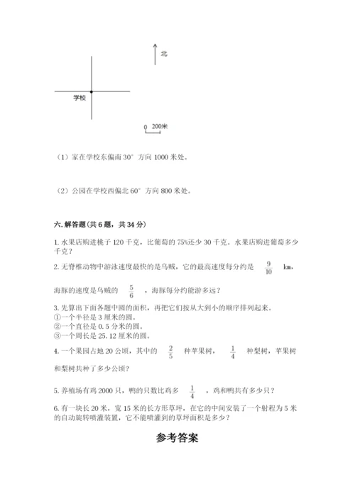 2022六年级上册数学期末考试试卷a4版可打印.docx