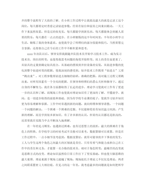 精编之技术员试用期工作总结范文6篇.docx