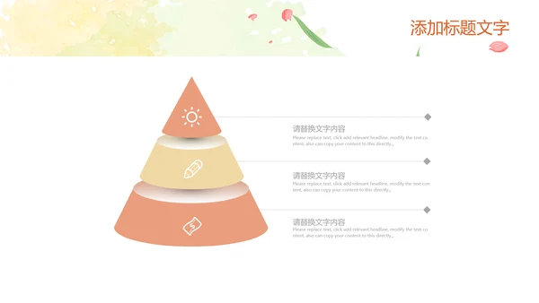 插画卡通风中小学校长教师工作总结PPT