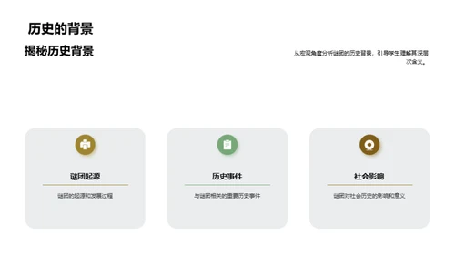 揭秘未知之谜