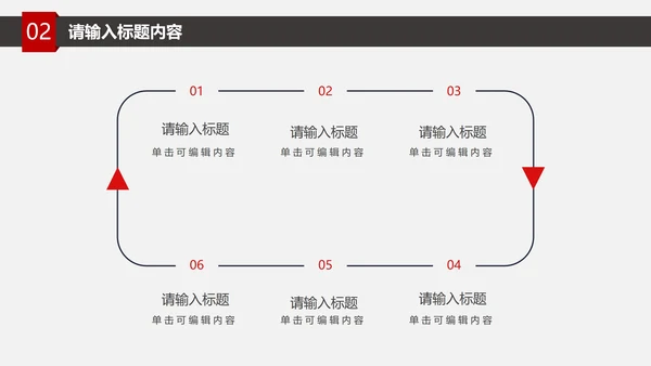 个人简历竞聘PPT模板