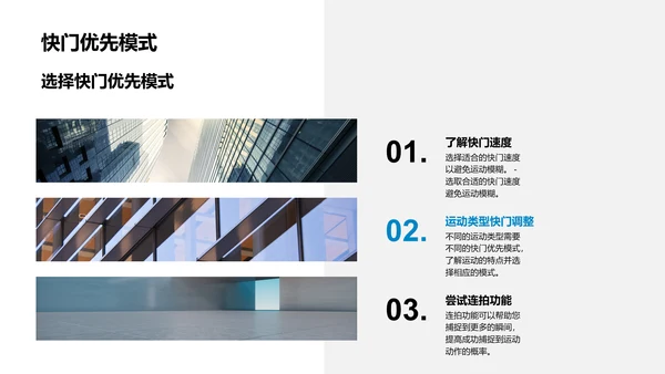 运动相册分享
