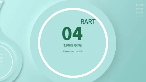 绿色小清新流体职场总结汇报PPT模板