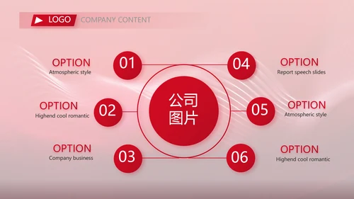 红色品牌签约仪式启动大会战略合作策划PPT
