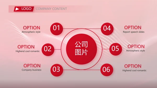 红色品牌签约仪式启动大会战略合作策划PPT