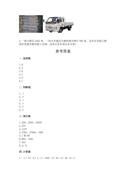 北京版四年级上册数学第二单元 乘法 测试卷及参考答案（完整版）.docx