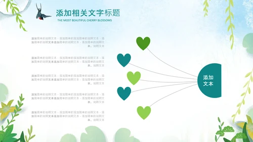 清明节传统文化知识民俗主题班会PPT模板
