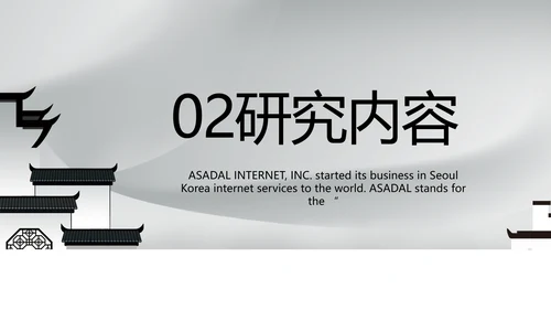 大气中国风建筑毕业答辩动态PPT模板