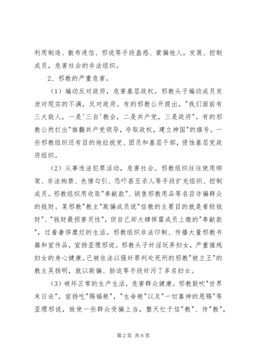 禁烟宣传教育计划.docx