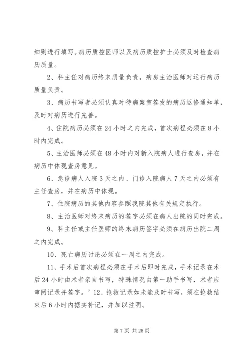 XX市XX康复医院计划书.docx