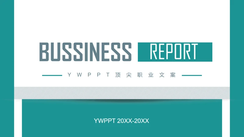 BUSSINESS REPORT演示文稿通用PPT模板