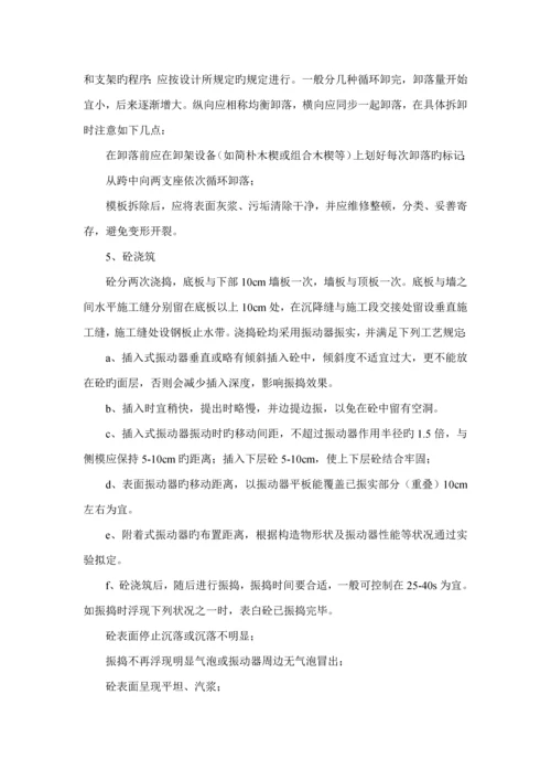 放水涵拆除重建专项专题方案.docx