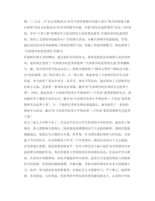 精编大学生自我介绍参考范文1000字.docx