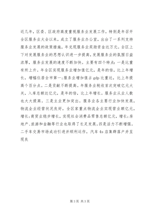 医疗服务管理提升年活动领导讲话 (4).docx