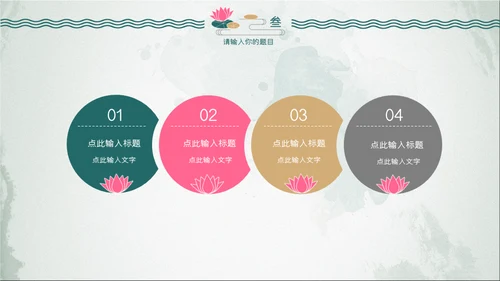 中式水彩画荷塘月色荷花通用PPT模板