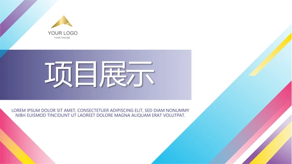 金牌讲师演讲直播培训女性职业生涯规划动态PPT模板