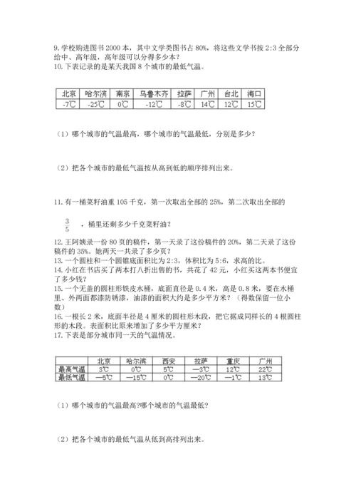 六年级小升初数学解决问题50道精品（黄金题型）.docx