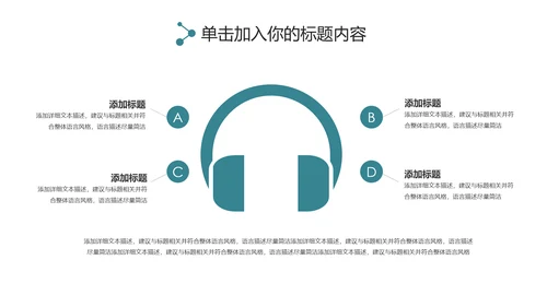 淡雅小清新工作总结述职报告PPT模板