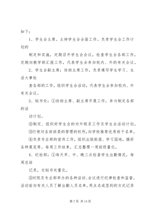 从走听想学中实践农村工作指导员的职责任务.docx