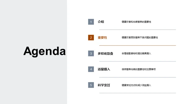 水墨风生物医疗教学课件PPT模板