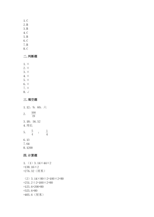 人教版小学六年级上册数学期末测试卷精品【突破训练】.docx