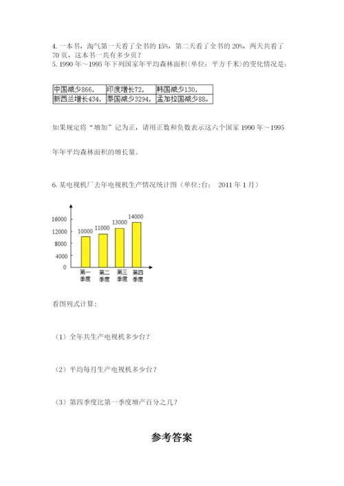 青岛版六年级数学下学期期末测试题及答案【名师系列】.docx