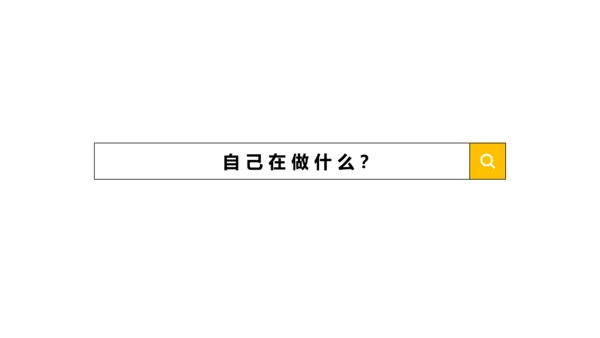 黄色简约底层逻辑思维PPT