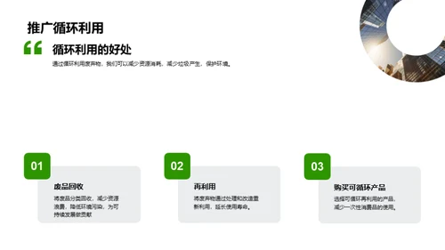 3D风其他行业教育活动PPT模板