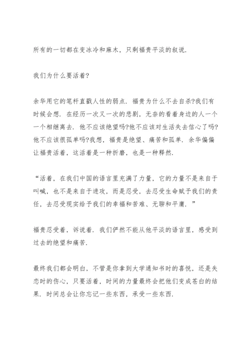 初中生活着读书心得5篇.docx