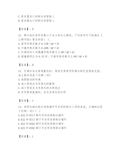 公用设备工程师之专业知识（暖通空调专业）题库及答案（典优）.docx