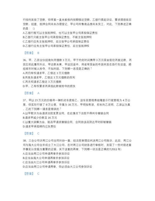 2022年河北省法律职业资格之法律职业客观题二高分预测模拟题库及答案解析.docx