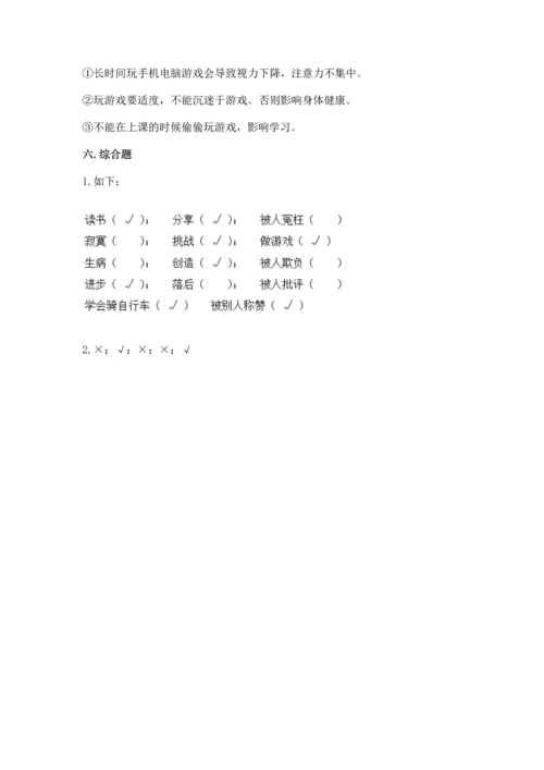 新部编版二年级下册道德与法治期中测试卷及答案【全优】.docx